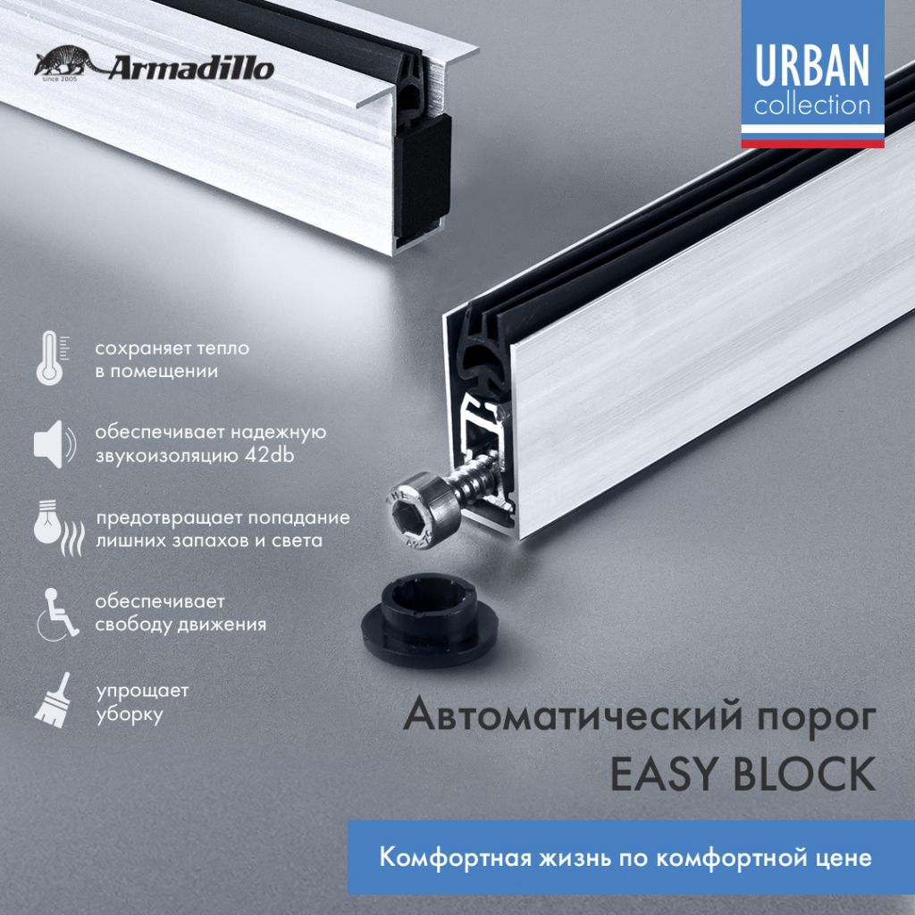 2 Armadillo easy block u 820.jpg