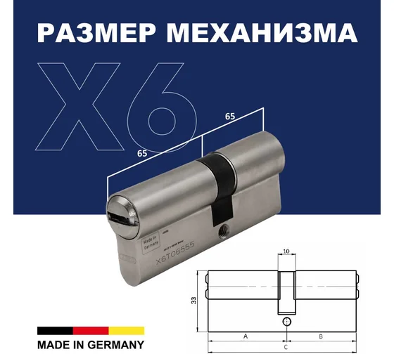 ABUS X6 130(65-65).png