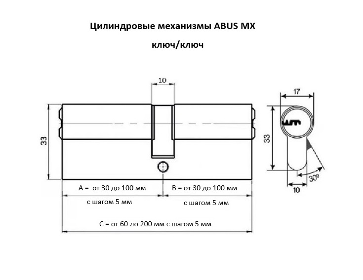 ABUS MX Ключ-ключ Чертёж.jpg