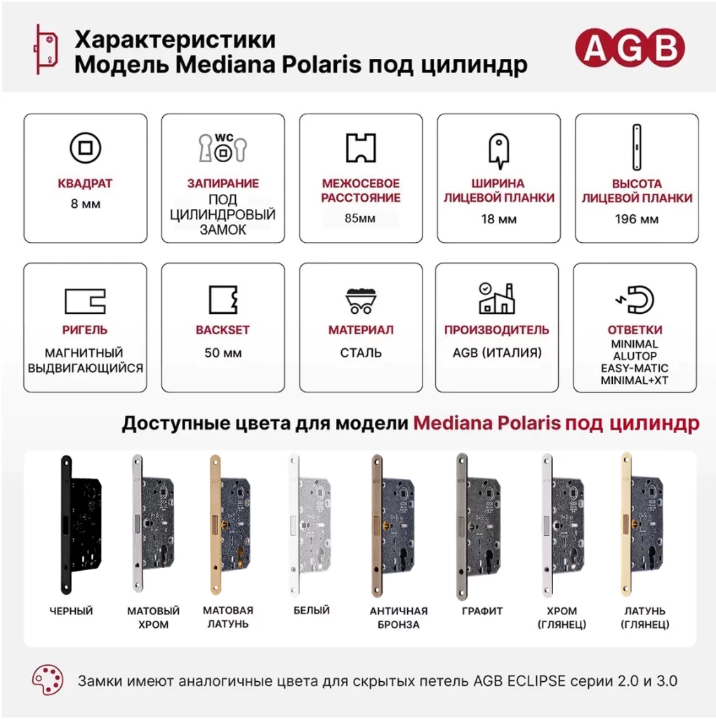 Agb под цилиндр.png