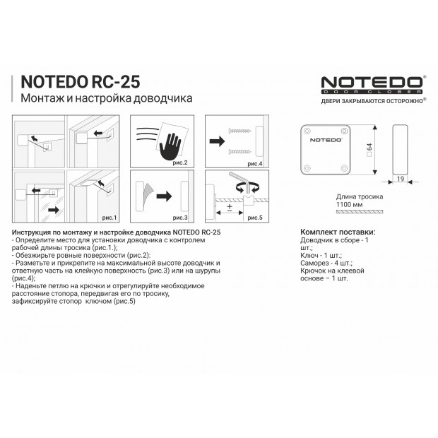 rc-25_instr_.jpg