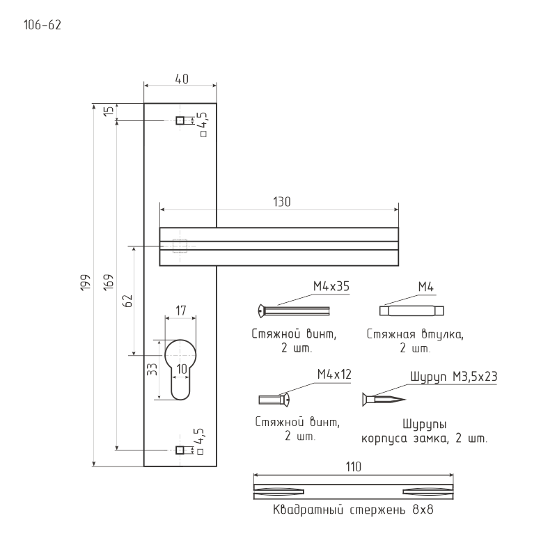 Ручка на планке Нора-м 106-62 .png
