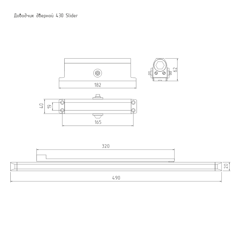 Нора-М доводчик 430 Slider.png