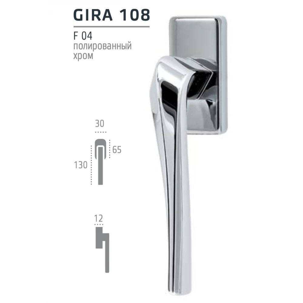 Оконная ручка Extreza Hi-tech Gira 108 F04.jpg Оконная ручка Extreza Hi-tech Gira 108 F04.jpg