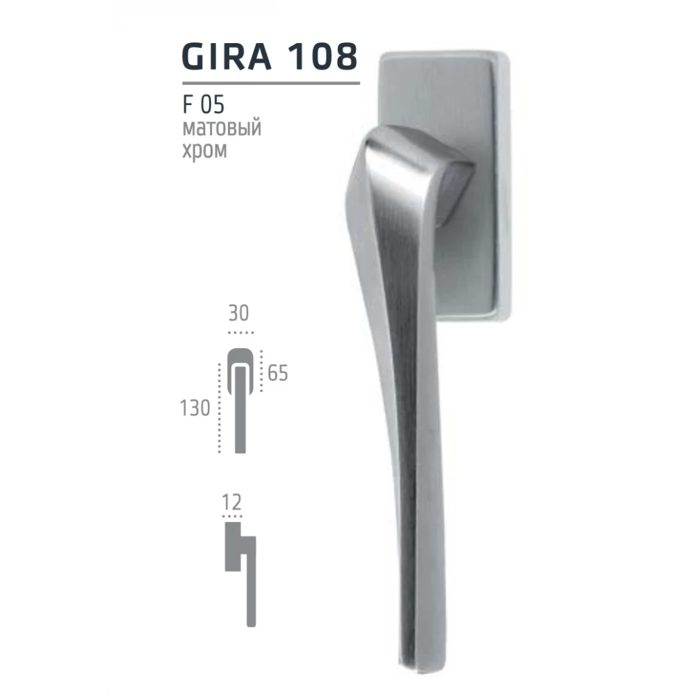 Оконная ручка Extreza Hi-tech Gira 108 F05.jpg Оконная ручка Extreza Hi-tech Gira 108 F05.jpg