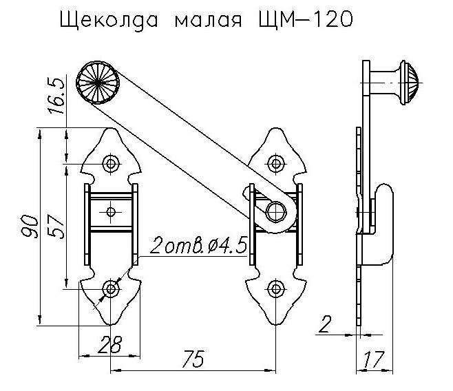 накиднаящеколда.jpg