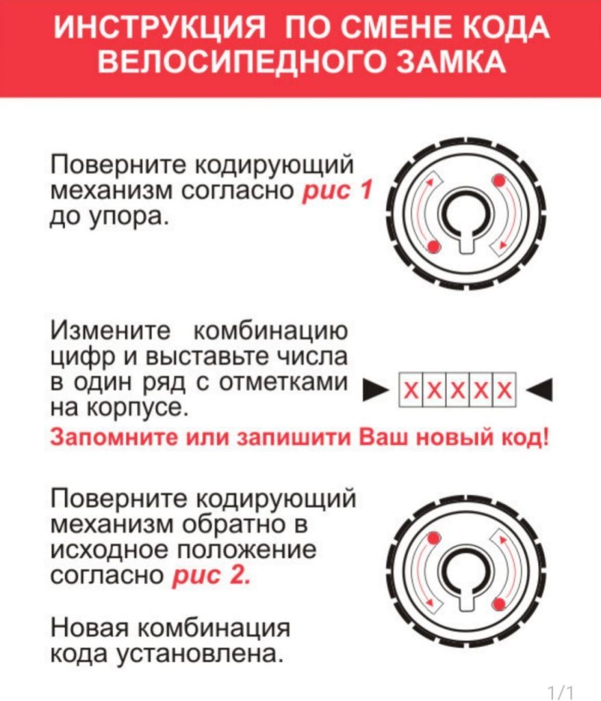 Инструкция.jpg