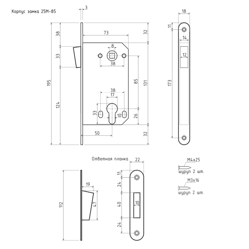 Врезной замок Нора-М 25М-85.png