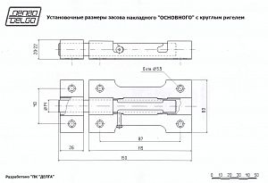 Засов Делга накладной основной с круглым ригелем (медь); ?>