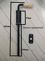 Засов гаражный пружинный (400мм) НОВЫЙ ИЮЛЬ 2024
