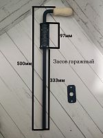 Засов гаражный пружинный (500мм) НОВЫЙ ИЮЛЬ 2024