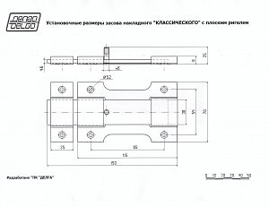 Засов Делга накладной классический (серебро); ?>