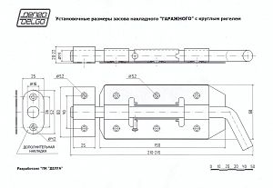 Засов Делга гаражный (медь); ?>