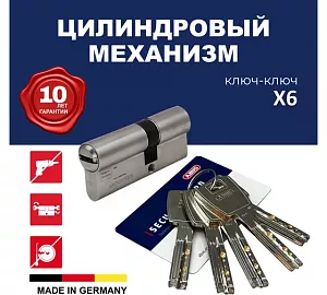 Цилиндровый механизм ABUS X6R410 130мм ключ/ключ NI (матовый никель); ?>