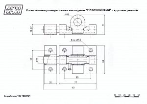 Засов Делга с проушиной с круглым ригелем (серебро); ?>
