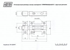 Засов Делга оригинальный с круглым ригелем (золото); ?>