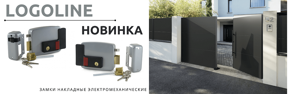 Logoline новинка