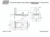 Засов Делга универсальный с проушиной (серебро)