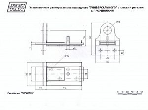 Засов Делга универсальный с проушиной (серебро); ?>