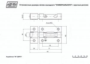 Засов Делга универсальный с круглым ригелем (серебро); ?>