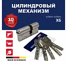 Цилиндровый механизм ABUS X6R410 115мм (45/70) ключ/ключ NI (матовый никель)