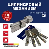 Цилиндровый механизм ABUS X6R430 70мм ключ/вертушка NI (матовый никель)